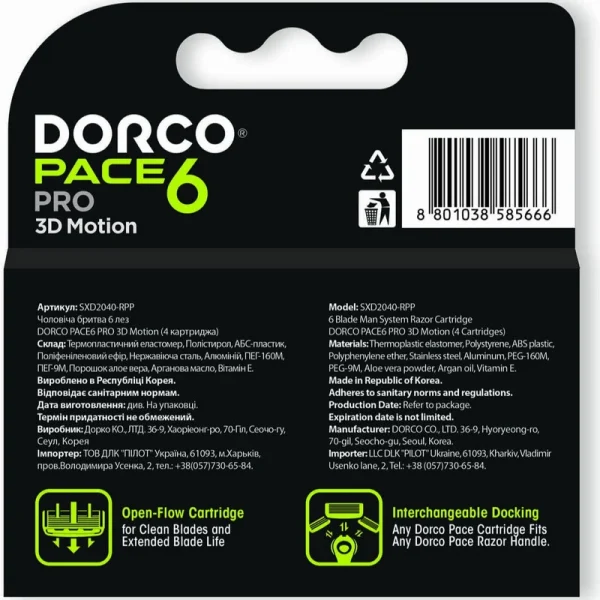 یدک تیغ خود تراش دورکو 6 لبه 4 عددی